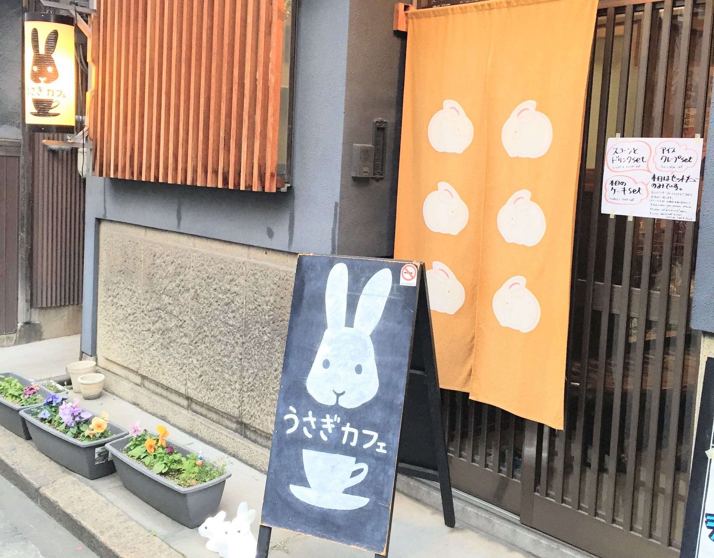 大阪中崎町 古民家にリアルうさぎさんがいる うさぎカフェ うさぎとカフェめぐり