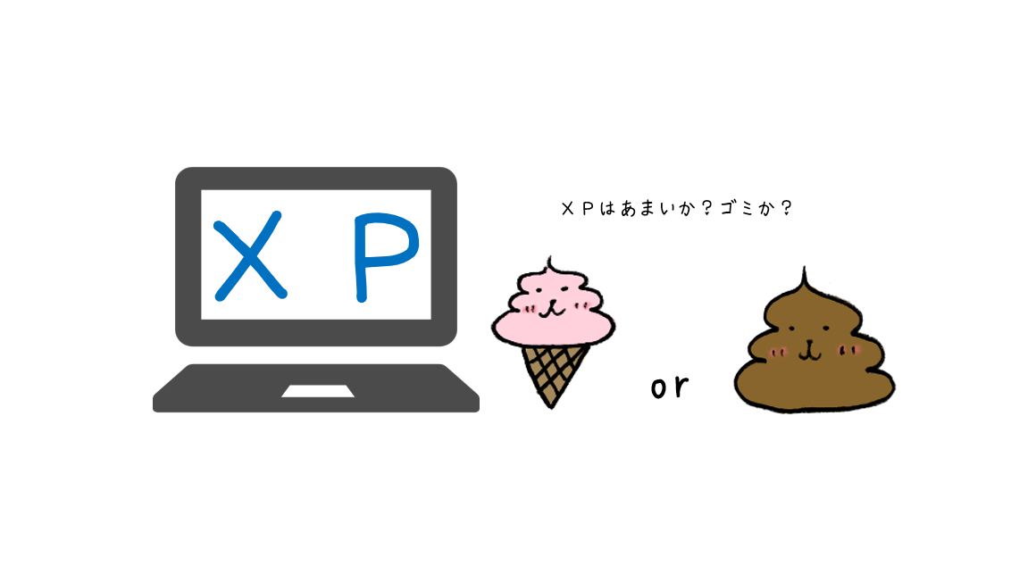 仮想通貨 Xpは化けるのか 購入方法を1から説明します Fxブログ