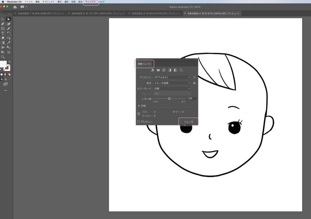 イラレで画像トレースする方法 めっちゃ簡単 えぴぽろのおうち