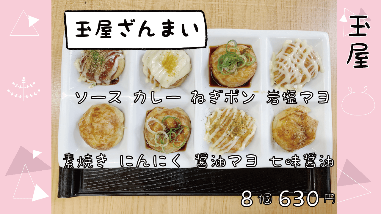 大阪 たこ焼き オススメ 玉屋 ミシュラン オマール海老 ぼっかけそば 岩塩マヨ