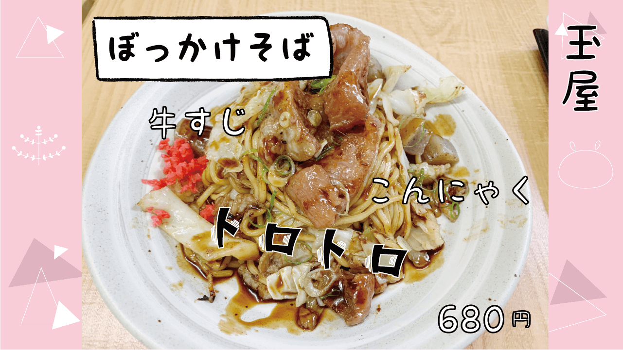大阪 たこ焼き オススメ 玉屋 ミシュラン オマール海老 ぼっかけそば 岩塩マヨ