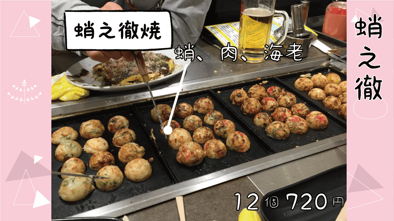 蛸之徹 大阪 たこ焼き オススメ