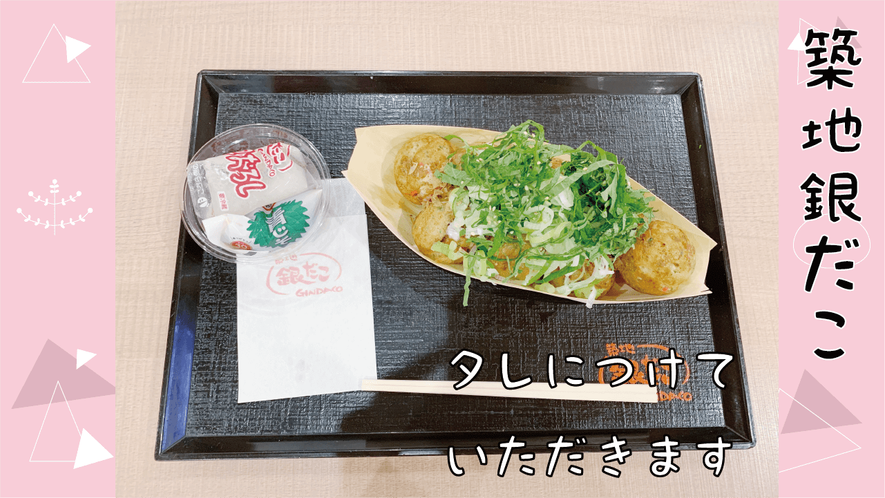 大阪 たこ焼き おすすめ 築地銀だこ