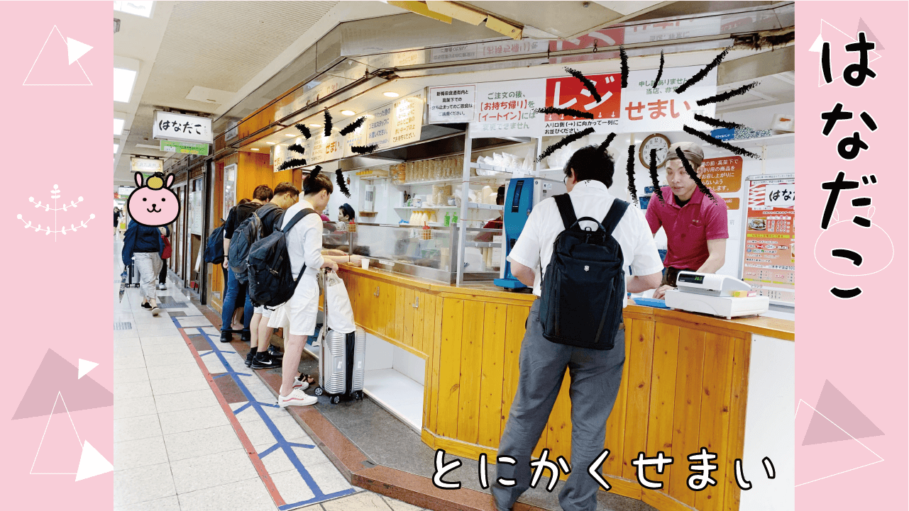 はなだこ 大阪 たこ焼き オススメ ネギマヨ